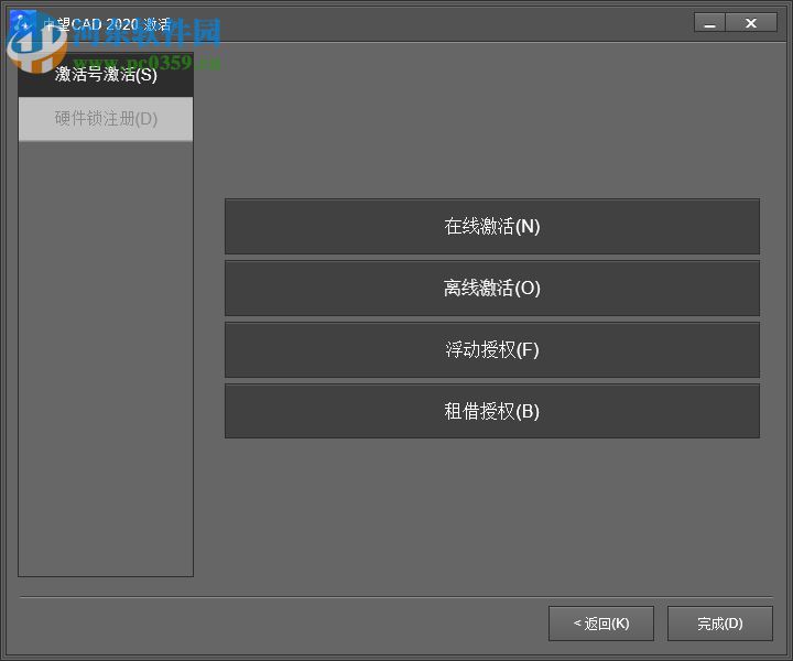 中望结构设计软件 附在线激活教程