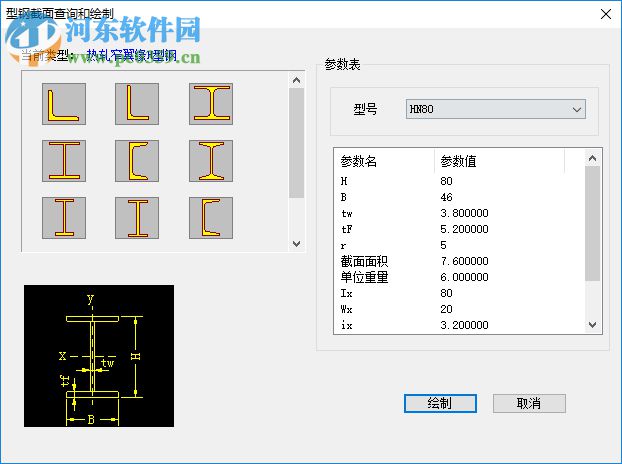 中望结构设计软件 附在线激活教程