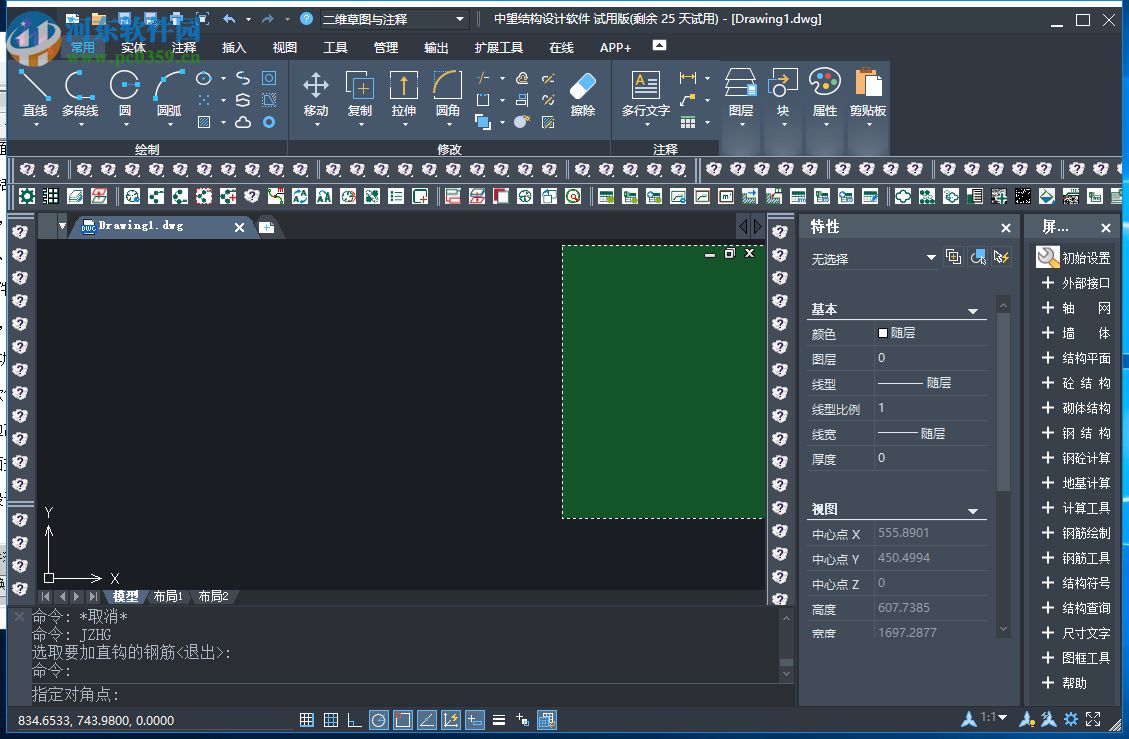 中望结构设计软件 附在线激活教程