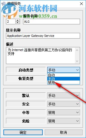 Easy Services Optimizer(系统服务优化工具) 1.2 免费版