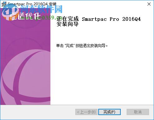 SmartPAC pro(百适装箱装柜软件) 7.2.5 官方版