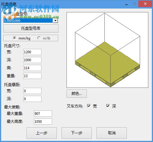 SmartPAC pro(百适装箱装柜软件) 7.2.5 官方版