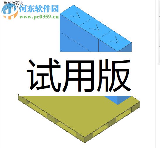 SmartPAC pro(百适装箱装柜软件) 7.2.5 官方版