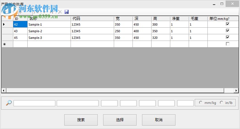 SmartPAC pro(百适装箱装柜软件) 7.2.5 官方版
