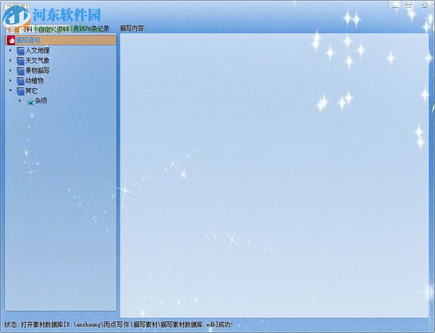 雨点写作 03.42.20 免费版