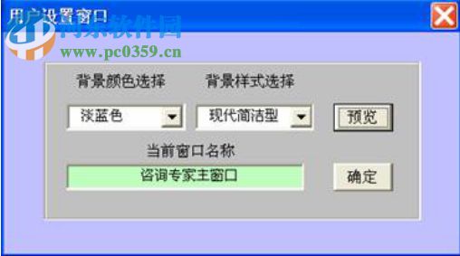 贝斯特通用经济评价软件 1.8.2 官方版