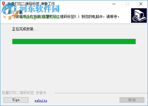 批量打印二维码标签 5.2 官方版