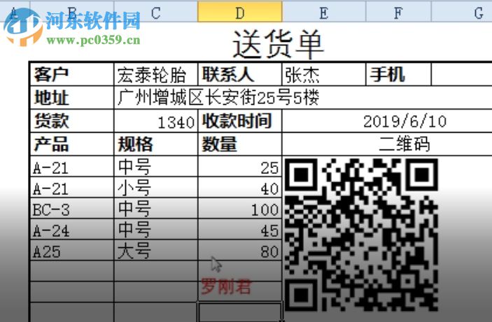 批量打印二维码标签 5.2 官方版