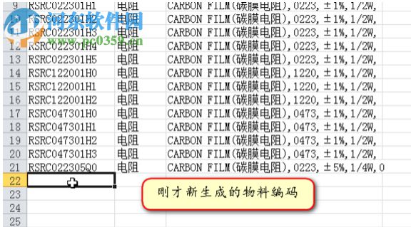 物料编码生成软件 5.0.2.4 官方版