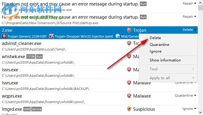 HitmanPro(反间谍病毒软件)