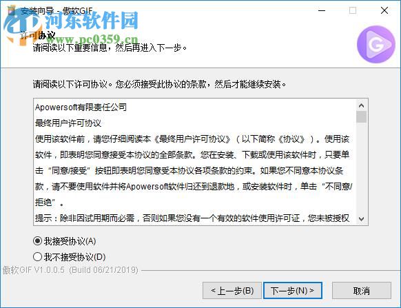 傲软GIF录制软件