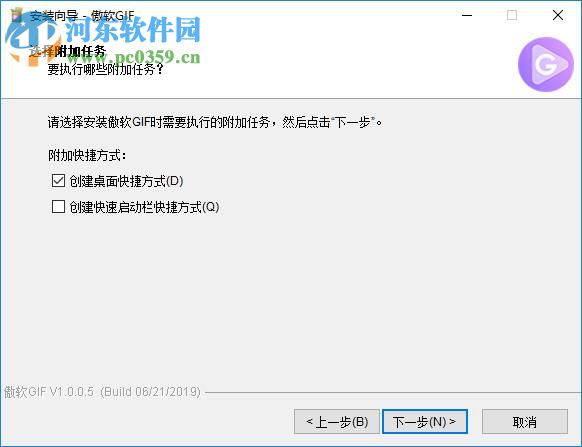 傲软GIF录制软件