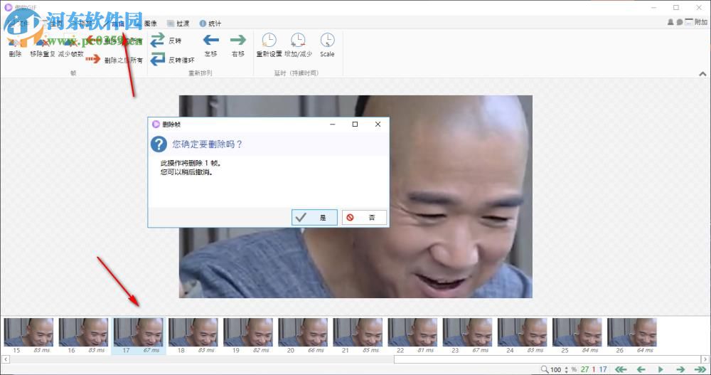 傲软GIF录制软件