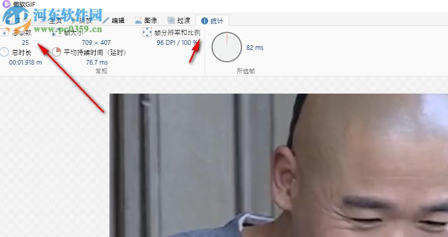 傲软GIF录制软件