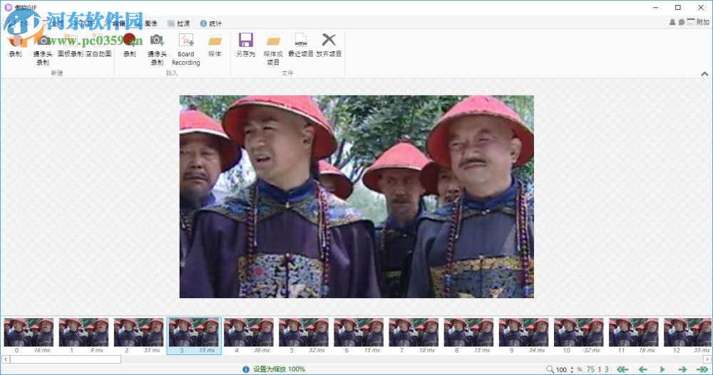 傲软GIF录制软件