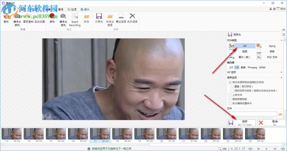傲软GIF录制软件