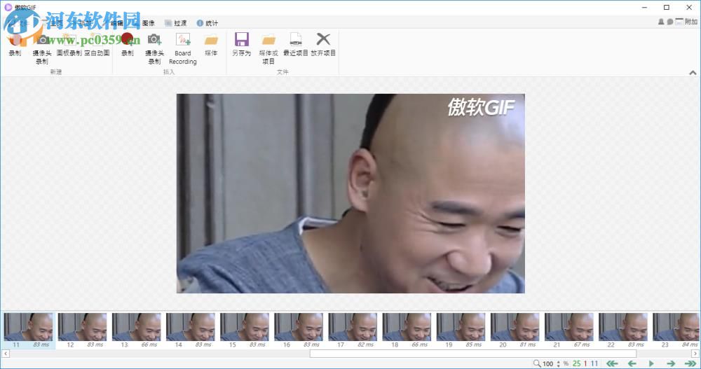 傲软GIF录制软件