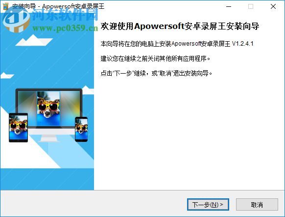Apowersoft Android Recorder(安卓投影电脑) 1.2.4.1 免费版