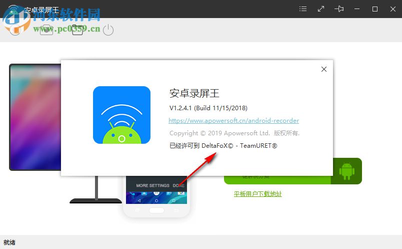 Apowersoft Android Recorder(安卓投影电脑) 1.2.4.1 免费版