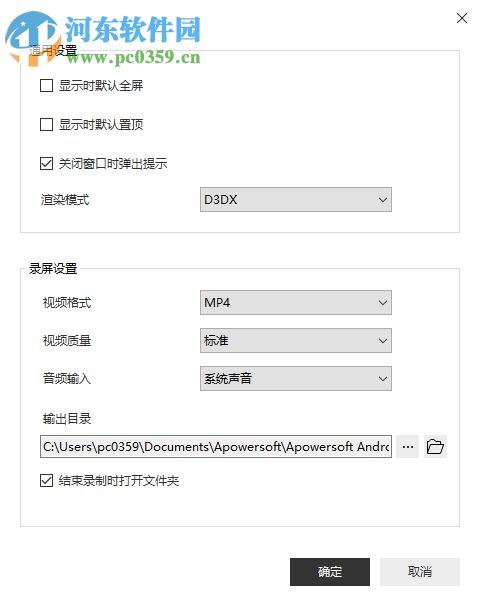 Apowersoft Android Recorder(安卓投影电脑) 1.2.4.1 免费版