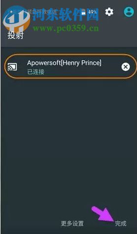 Apowersoft Android Recorder(安卓投影电脑) 1.2.4.1 免费版