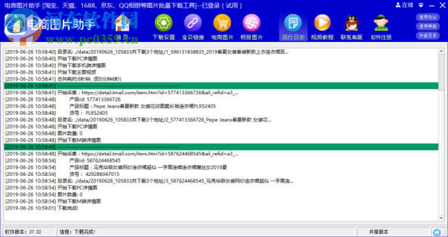 店帮帮电商图片助手 1.68 官方版