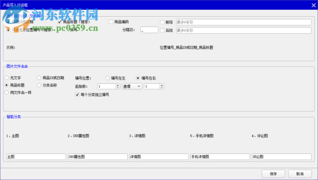 店帮帮电商图片助手 1.68 官方版