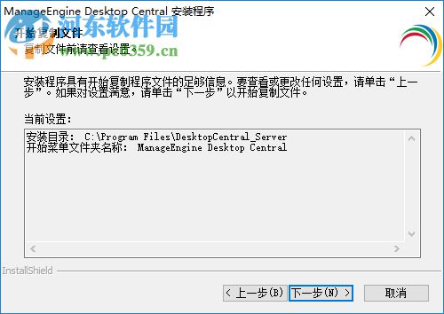 ManageEngine Desktop Central(计算器管理软件)