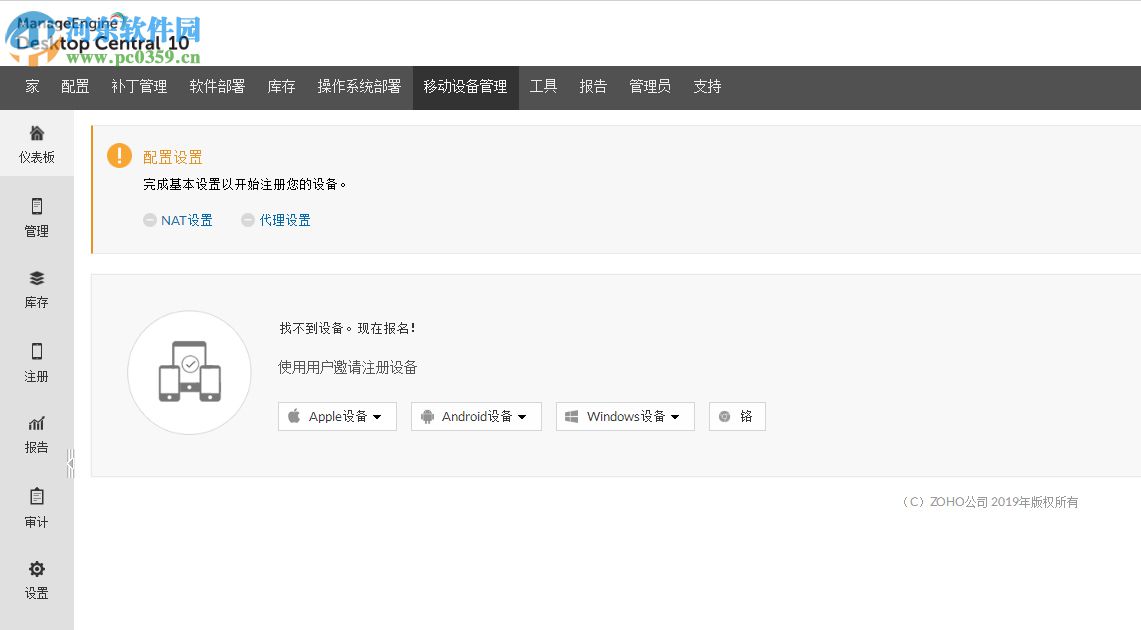ManageEngine Desktop Central(计算器管理软件)