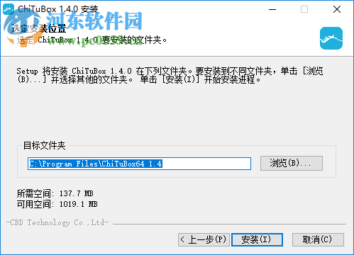 ChiTuBox(光固化切片软件) 1.4.0 官方版