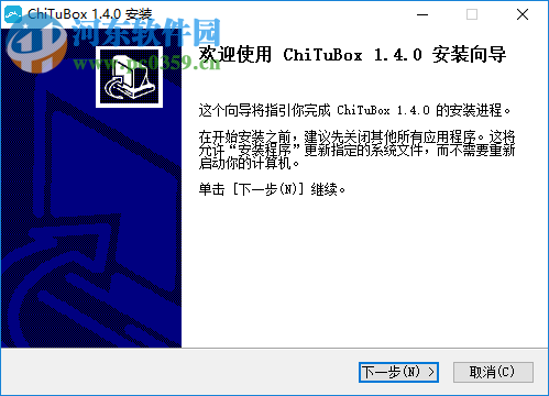 ChiTuBox(光固化切片软件) 1.4.0 官方版