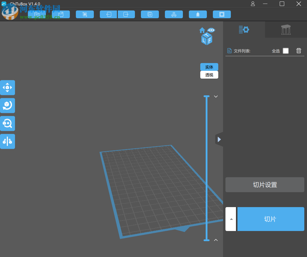 ChiTuBox(光固化切片软件) 1.4.0 官方版