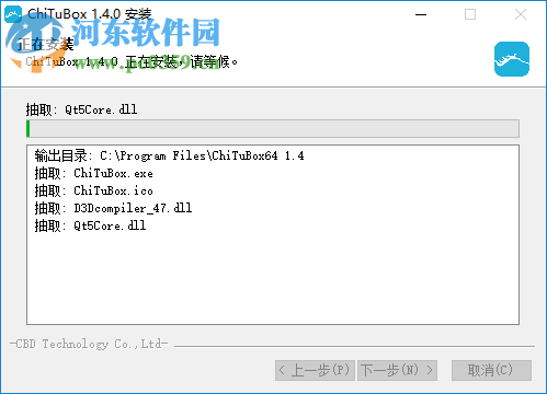 ChiTuBox(光固化切片软件) 1.4.0 官方版