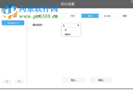 ChiTuBox(光固化切片软件) 1.4.0 官方版