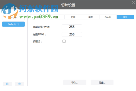 ChiTuBox(光固化切片软件) 1.4.0 官方版