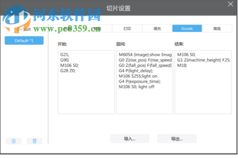 ChiTuBox(光固化切片软件) 1.4.0 官方版