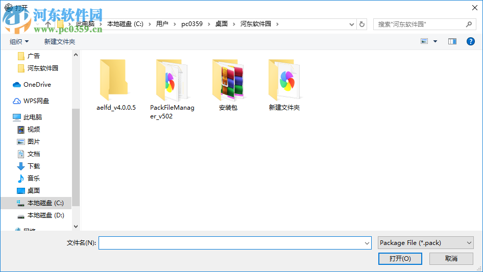 Pack File Manager(全战游戏mod制作工具) 5.0.2 免费版