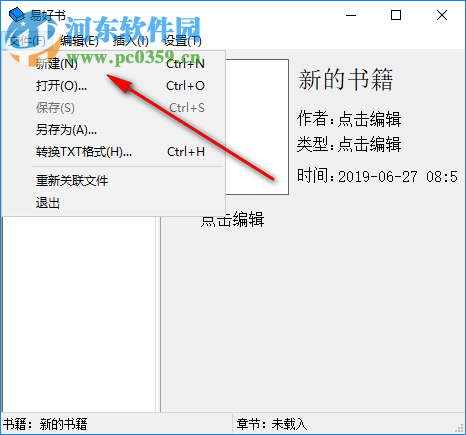 易好书(EGooBook) 1.0 免费版