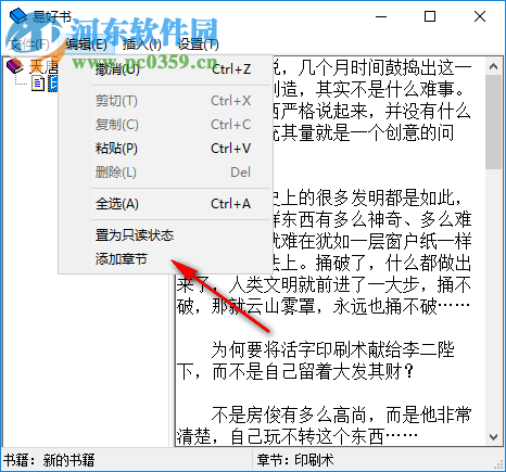 易好书(EGooBook) 1.0 免费版