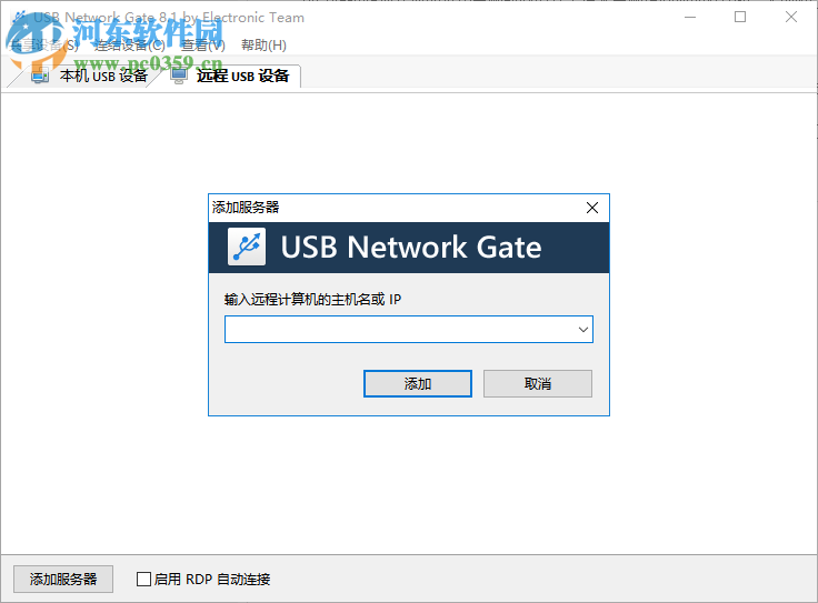 Eltima USB Network Gate(远程USB共享工具) 8.1.2013 中文版
