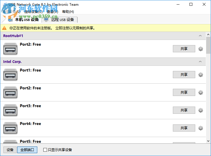 Eltima USB Network Gate(远程USB共享工具) 8.1.2013 中文版