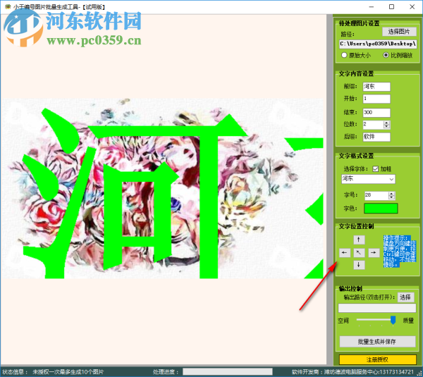 小于编号图片批量生成工具 1.0 官方版
