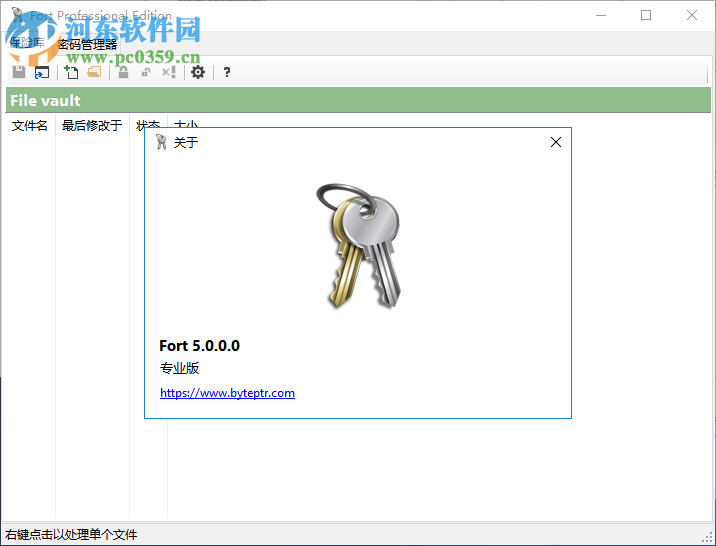 Fort File encryption(<a href=/y/wjjiami/ target=_blank class=infotextkey>文件加密</a>软件) 5.0.0 中文版
