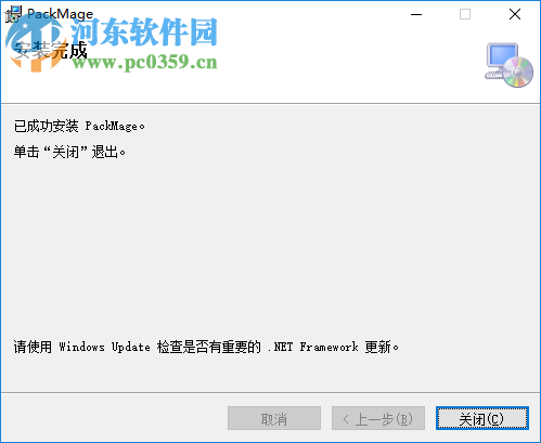 Packmage CAD(包装魔术师CAD) 3.2.1.42 免费版