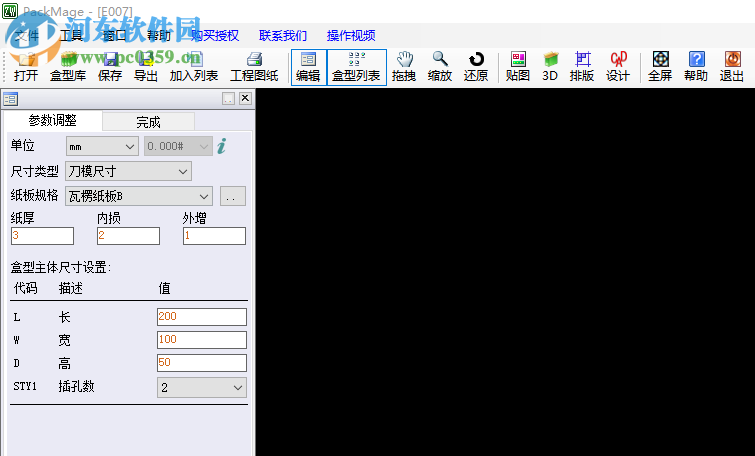 Packmage CAD(包装魔术师CAD) 3.2.1.42 免费版