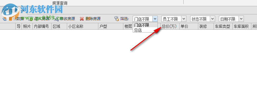 贝壳中介业务系统 2.1 官方版