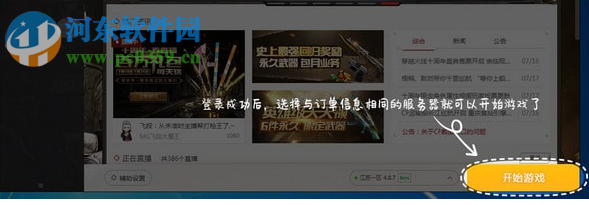 5866游戏商城上号器