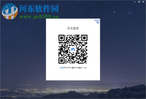 美团大象办公软件