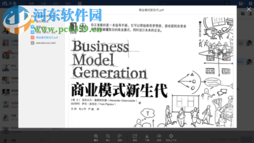 美团大象办公软件