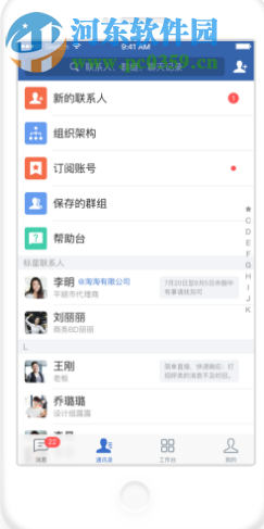 美团大象办公软件